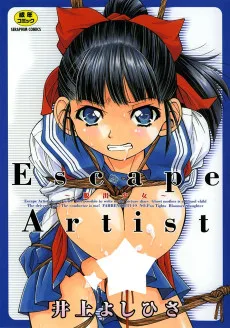 Escape Artist ～脱出少女～