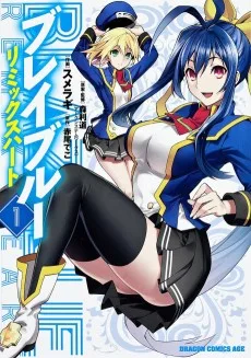 ブレイブルー リミックスハート