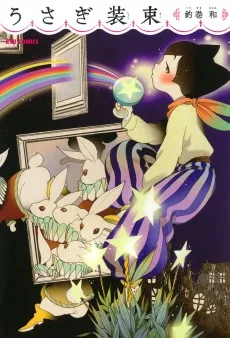 うさぎ装束