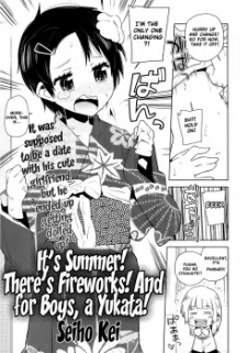 夏だ！花火だ！おとこのこには浴衣だ
