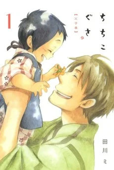 ちちこぐさ