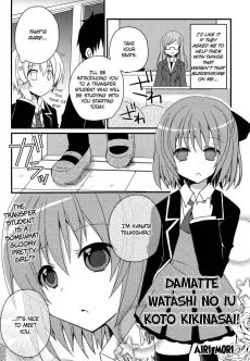 黙って私の言うコトききなさい!