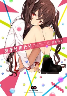 あまりまわり