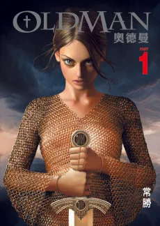 奧德曼