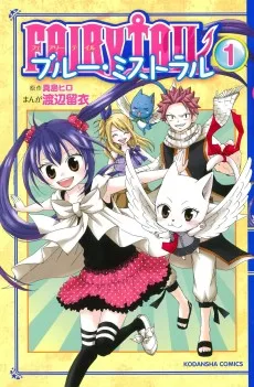 FAIRY TAIL ブルー・ミストラル