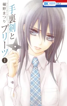 手裏剣とプリーツ