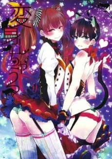 変身しちゃう