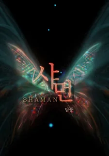 Shaman