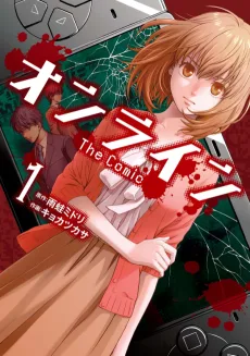 オンライン The Comic