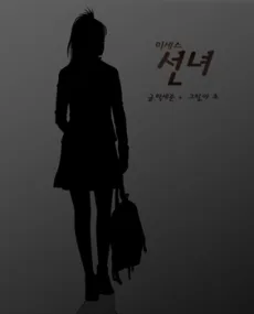 Mrs. Seonnyeo