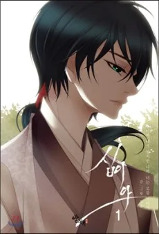 Sibiya
