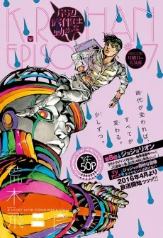 岸辺露伴は動かない エピソード7:月曜日-天気雨