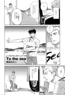 To the sea