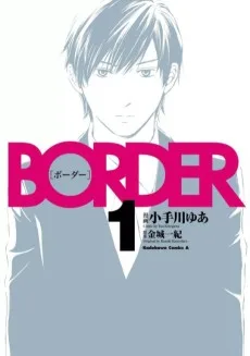 BORDER