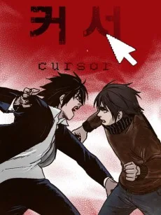 Cursor