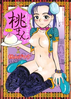 桃まん