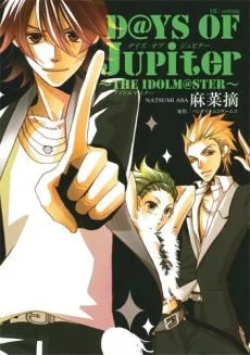 D@YS OF Jupiter ～THE IDOLM@STER～