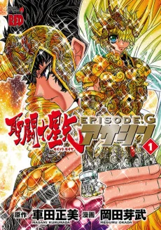 聖闘士星矢EPISODE.Gアサシン