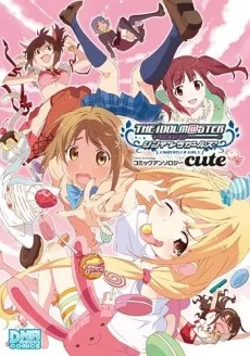 アイドルマスター シンデレラガールズ コミックアンソロジーcute