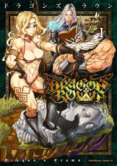 ドラゴンズクラウン