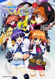 魔法少女リリカルなのはINNOCENTS