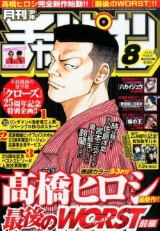 最後のWORST