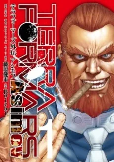 テラフォーマーズ外伝 アシモフ
