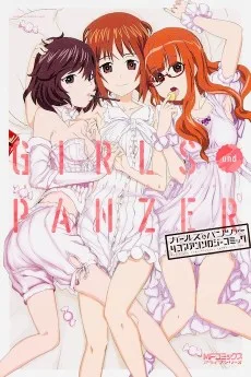 ガールズ&パンツァー 4コマアンソロジーコミック