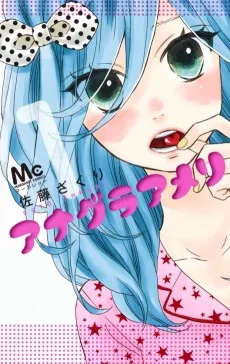 アナグラアメリ