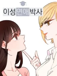 Iseong Yeon Aebagsa