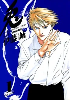 兎 －野性の闘牌－