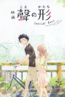 映画『聲の形』Special Book