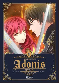 アドニス