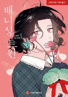 ツインズ