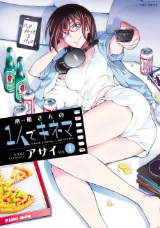 木根さんの1人でキネマ