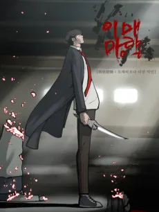 Imaemangnyang