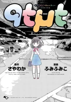 qtμt キューティーミューティー