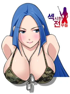Sexy-han Jeonudeul