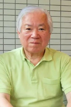 横田滋