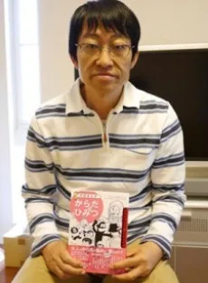 新沢基栄