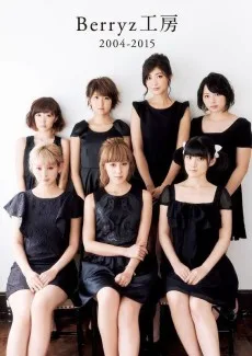 Berryz工房 