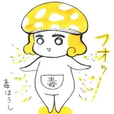 阿部川キネコ