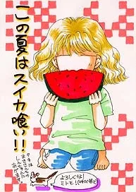 戸川視友