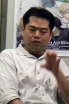 池田成
