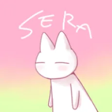 せら