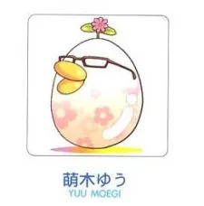 萌木ゆう