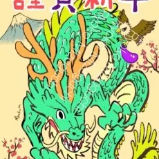 溝口涼子