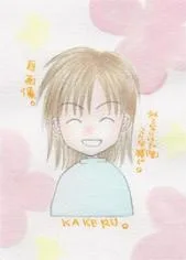 上総かける