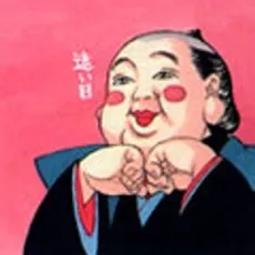 宮本福助