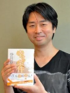 誉田哲也